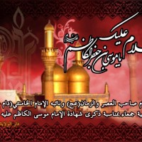 شهادات الأئمة 